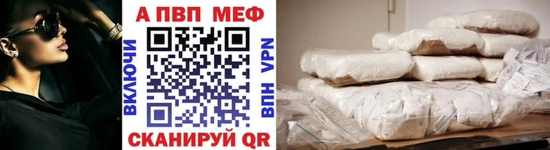 Alpha PVP Соль  Купить где  Камызяк 