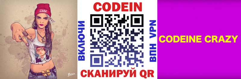 Купить закладки  Камызяк  Кодеиновый сироп Lean напиток Lean (лин) 