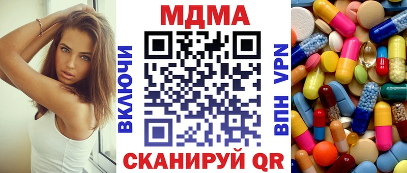 Купить закладки Камызяк МДМА Molly