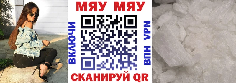 Купить  Камызяк  Меф VHQ 